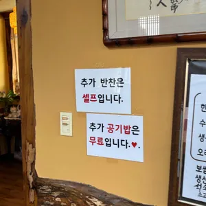 도원정 리뷰 사진