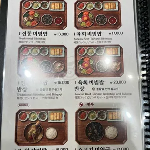 한식왕비집 리뷰 사진