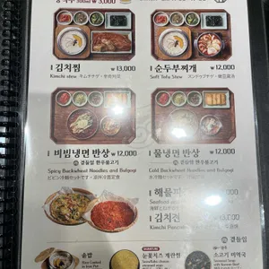 한식왕비집 리뷰 사진
