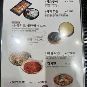 한식왕비집 리뷰 사진