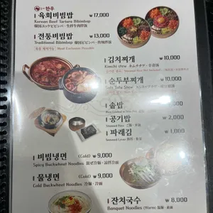 한식왕비집 리뷰 사진