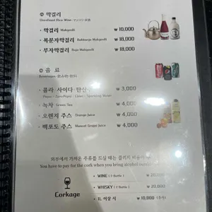 한식왕비집 리뷰 사진