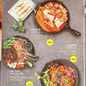 소솜당 리뷰 사진