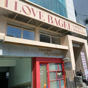사랑해베이글 사진 1