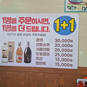 퇴촌손두부 리뷰 사진