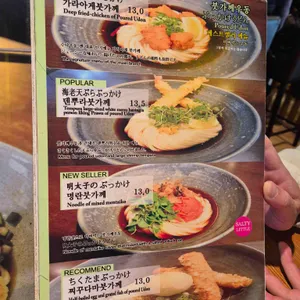 수타우동 겐 리뷰 사진