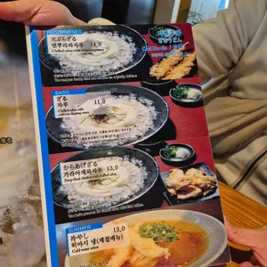 수타우동 겐 리뷰 사진