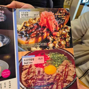 수타우동 겐 리뷰 사진