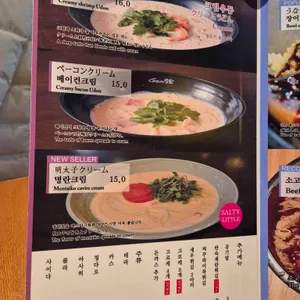 수타우동 겐 리뷰 사진