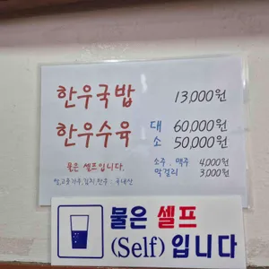 대성식당 리뷰 사진