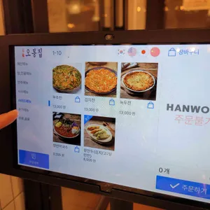 오봉집 리뷰 사진