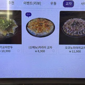 요미우돈교자 리뷰 사진