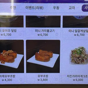 요미우돈교자 리뷰 사진