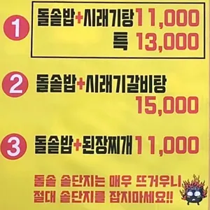 전주집 리뷰 사진