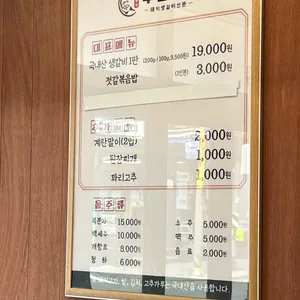 부암갈비 리뷰 사진