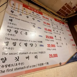 신촌황소곱창 리뷰 사진