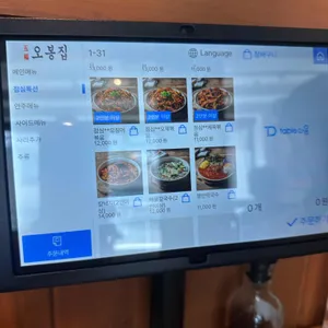 오봉집 리뷰 사진