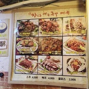 창신동매운족발 리뷰 사진