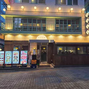 동명닭집 대표 사진