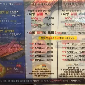 도담도담 정육식당 리뷰 사진