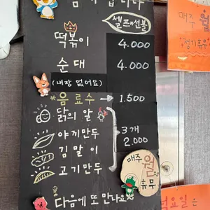 갈현동할머니떡볶이 리뷰 사진