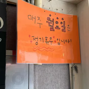 갈현동할머니떡볶이 리뷰 사진