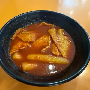갈현동할머니떡볶이 사진