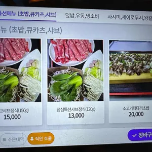 마끼스시 리뷰 사진