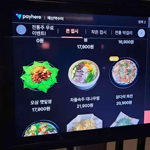 매산약수터 리뷰 사진