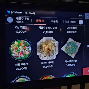 매산약수터 리뷰 사진