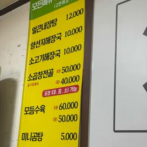 만세해장국밥 리뷰 사진