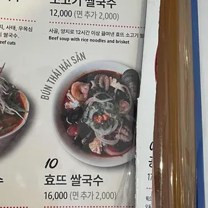 효뜨 리뷰 사진