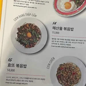 효뜨 리뷰 사진