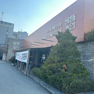 몽상가인 리뷰 사진