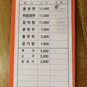 부민세숫대야냉면 리뷰 사진