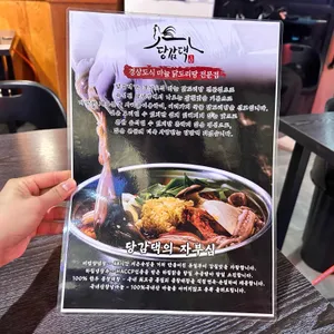 당감댁 리뷰 사진