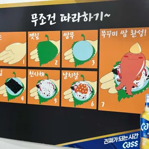 쭈꾸미가알고싶다 리뷰 사진