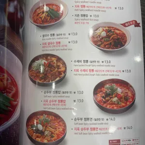 짬뽕지존 리뷰 사진