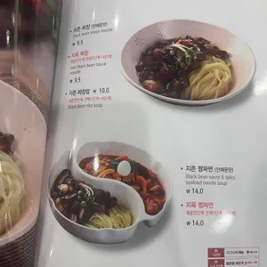 짬뽕지존 리뷰 사진