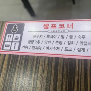 짬뽕지존 리뷰 사진