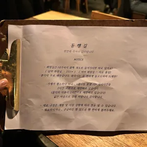 동행길 리뷰 사진