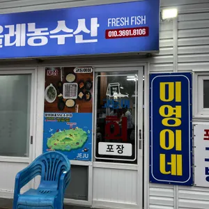 미영이네 식당 리뷰 사진