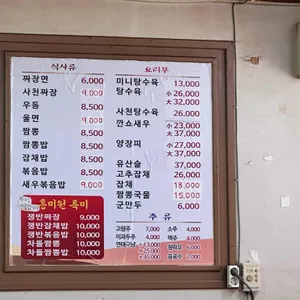 흥미원 리뷰 사진