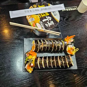 본동김밥 사진 2