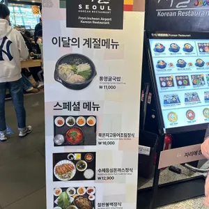 서울 리뷰 사진