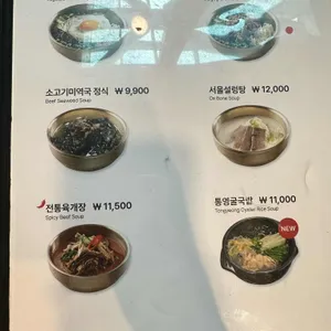 서울 리뷰 사진