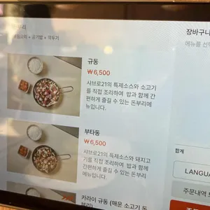 샤브로21 구월 리뷰 사진