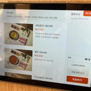 샤브로21 구월 리뷰 사진