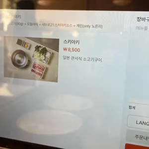 샤브로21 구월 리뷰 사진