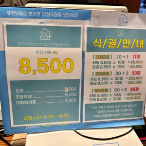 밥상극장 리뷰 사진